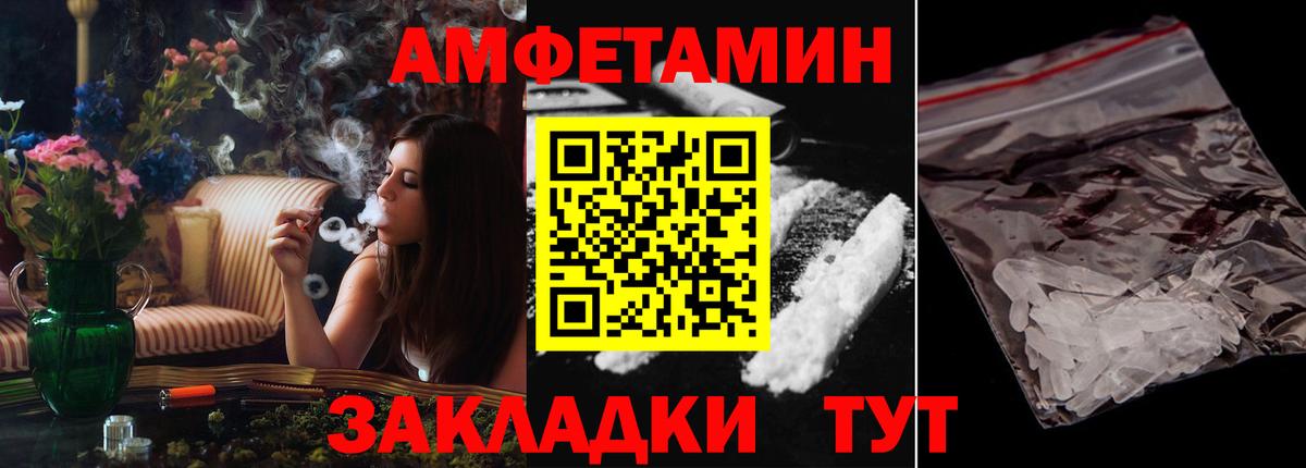 Амфетамин 98% Балаково