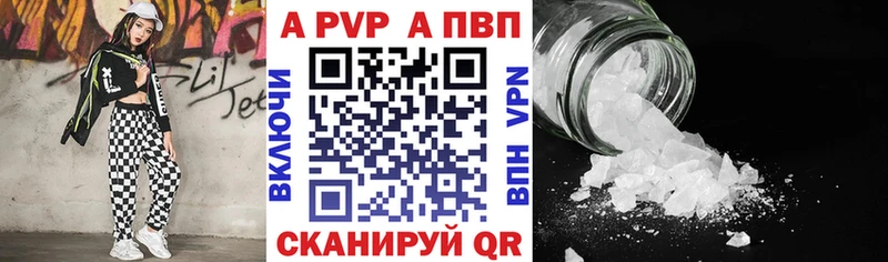 закладки  Балаково  APVP СК КРИС 