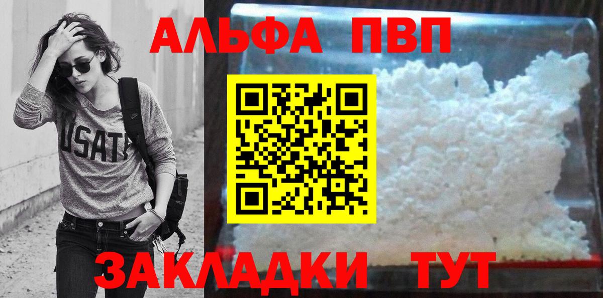 Alfa_PVP мука Балаково