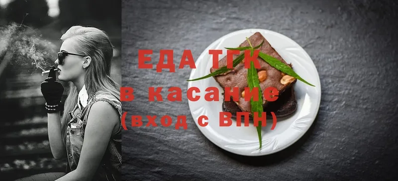 Еда ТГК конопля  хочу наркоту  Балаково 