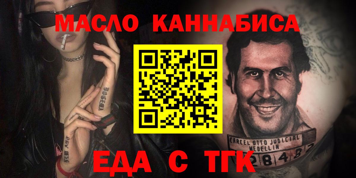 Балаково  Печенье с ТГК марихуана  Вход с VPN 
