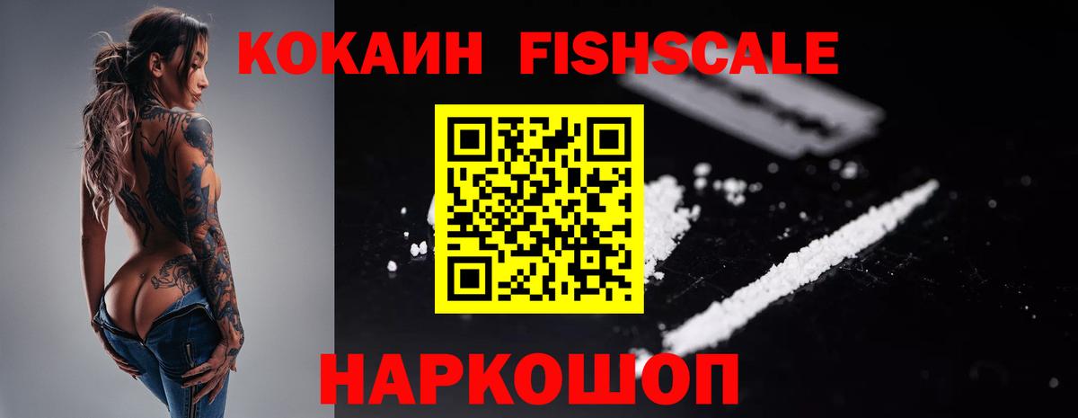 КОКАИН Колумбийский  Кокаин VHQ  Балаково  Вход с VPN 
