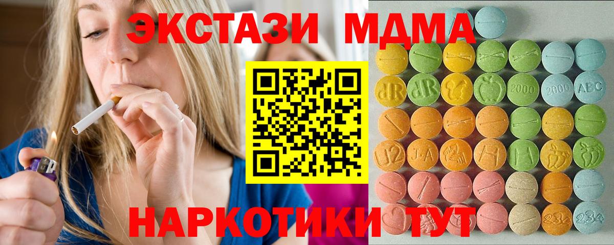 Экстази mix Балаково