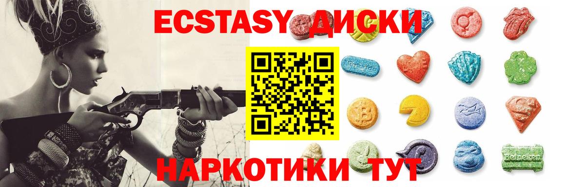 ЭКСТАЗИ таблы  mega вход  закладки  Балаково  Вход с VPN 