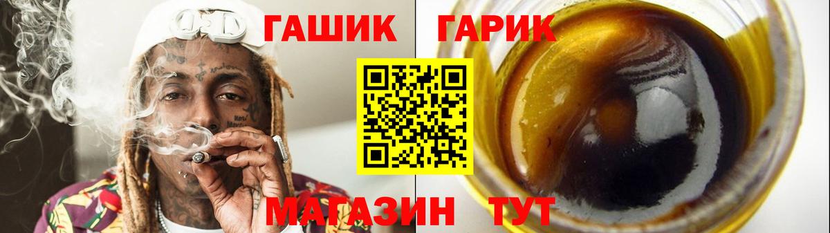 ГАШ Ice-O-Lator  ГАШ  Балаково 