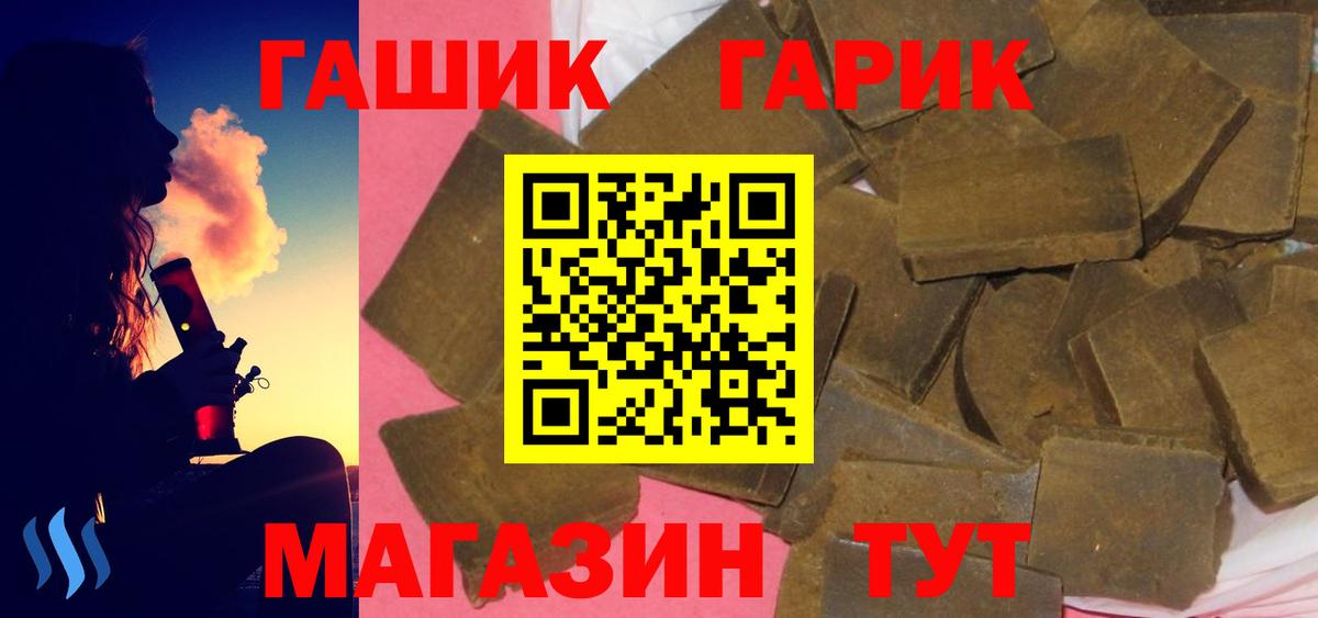 Балаково  ГАШИШ  Вход с VPN  ГАШ VHQ  ГАШИШ Premium 