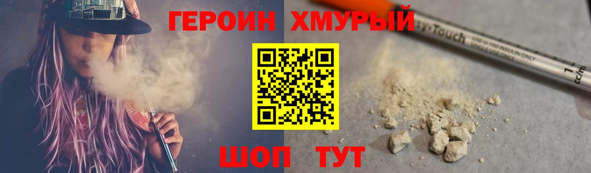 Балаково  Героин Афган  Вход с VPN 
