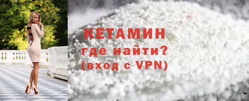 КЕТАМИН ketamine  Балаково 