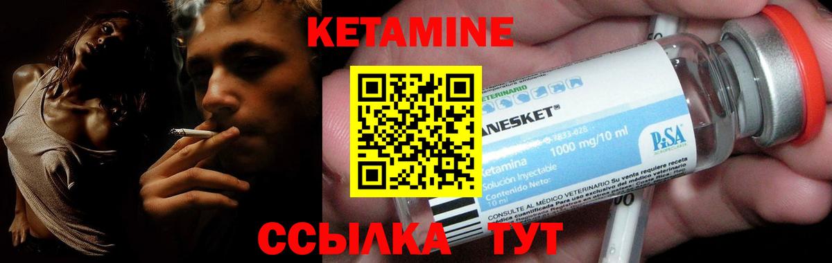 Балаково  КЕТАМИН VHQ  Вход с VPN 