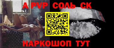 соль курить ск Апрелевка