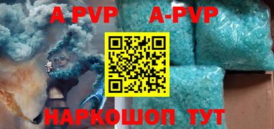 ALPHA PVP Апшеронск