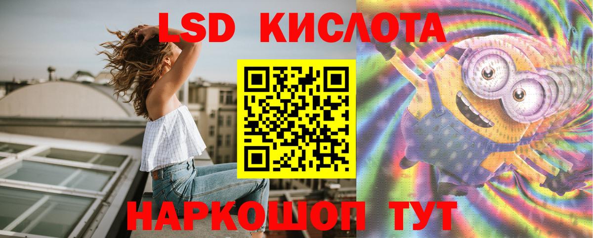 ЛСД экстази ecstasy Балаково
