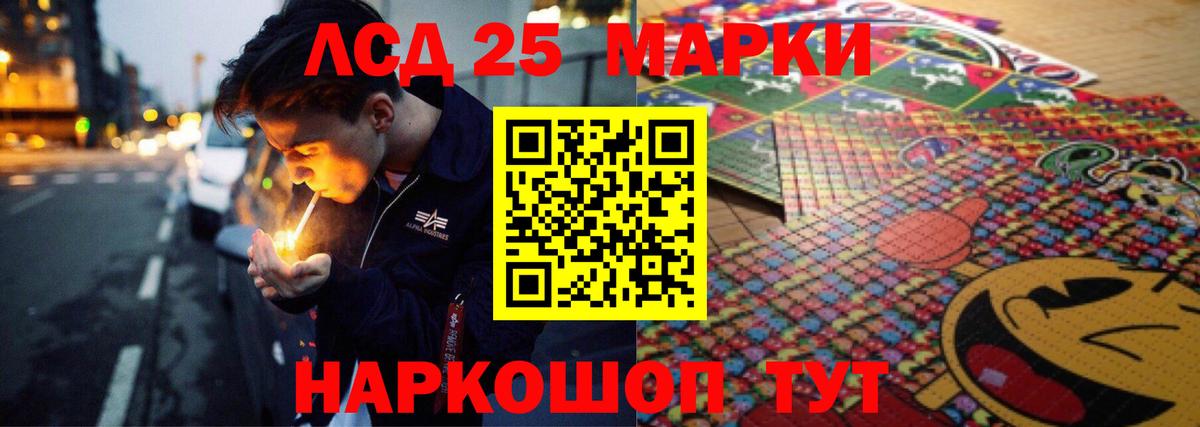 ЛСД экстази кислота Балаково
