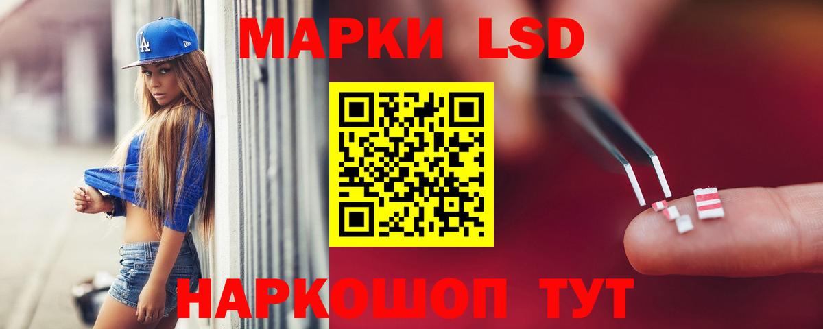 LSD-25 экстази кислота  Вход с VPN  ЛСД экстази  Лсд 25 экстази кислота  Балаково 