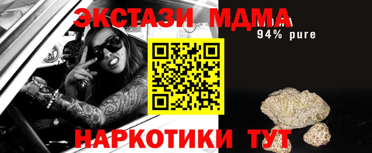 MDMA  Вход с VPN  МДМА VHQ  Балаково  МДМА crystal 