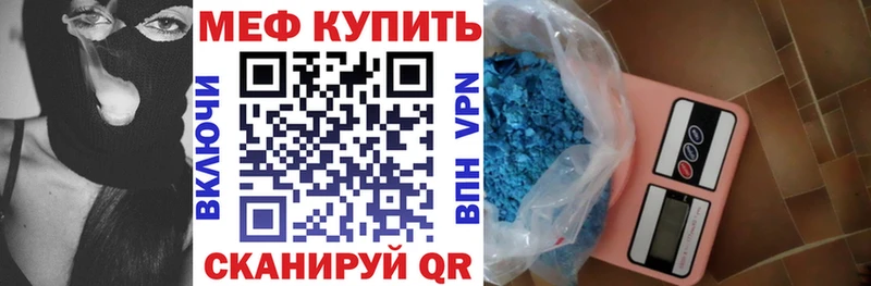 где купить   Балаково  МЕФ 4 MMC 