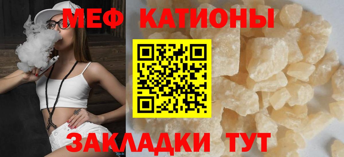 МЕФ  Вход с VPN  Балаково  Мефедрон мяу мяу 