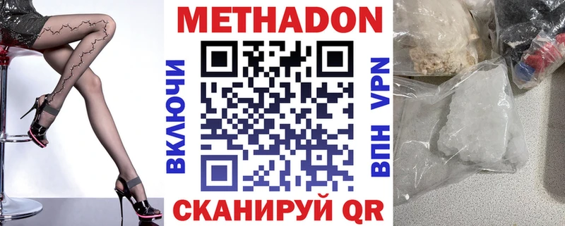 Метадон кристалл  Балаково 