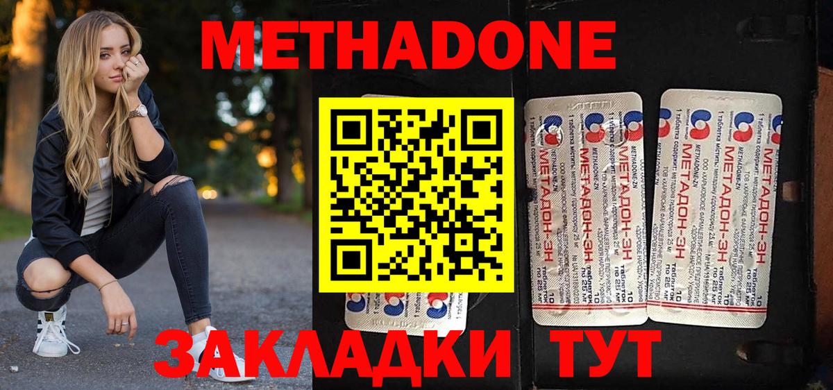 Метадон белоснежный  МЕТАДОН белоснежный  Балаково  Вход с VPN 