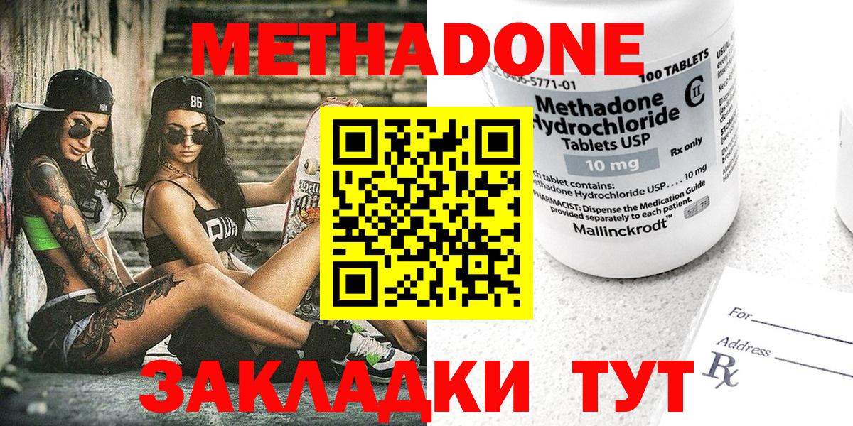 Метадон VHQ  Балаково  Метадон белоснежный 