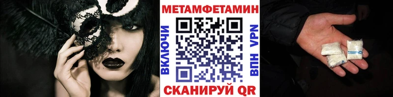 МЕТАМФЕТАМИН витя  Балаково 