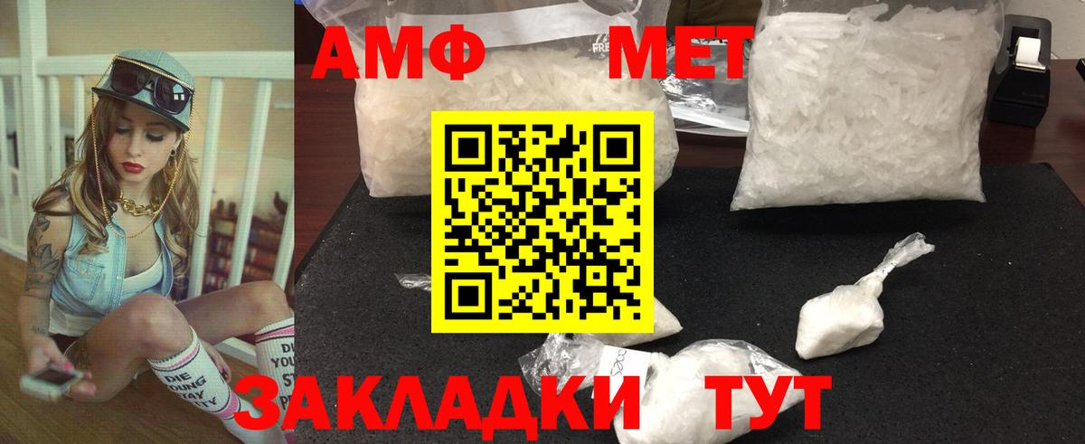 Балаково  Метамфетамин Декстрометамфетамин 99.9%  Вход с VPN 