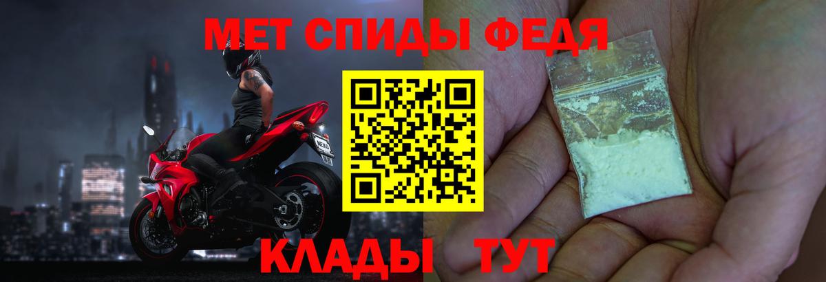 МЕТАМФЕТАМИН Methamphetamine  Балаково 