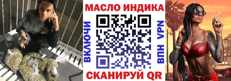 ТГК гашишное масло  как найти наркотики  Балаково 