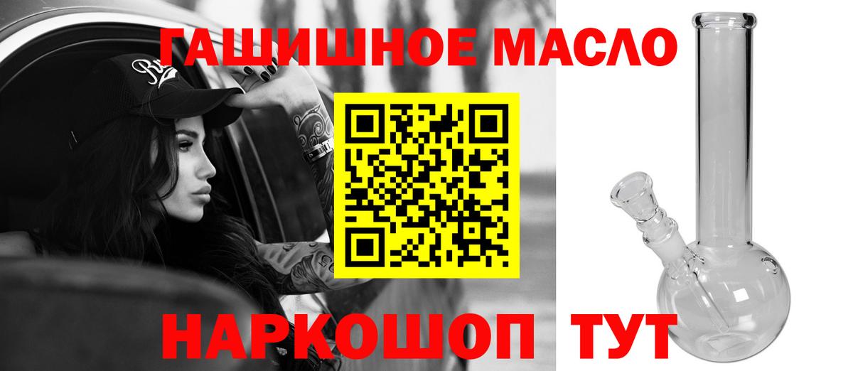 Дистиллят ТГК вейп Балаково